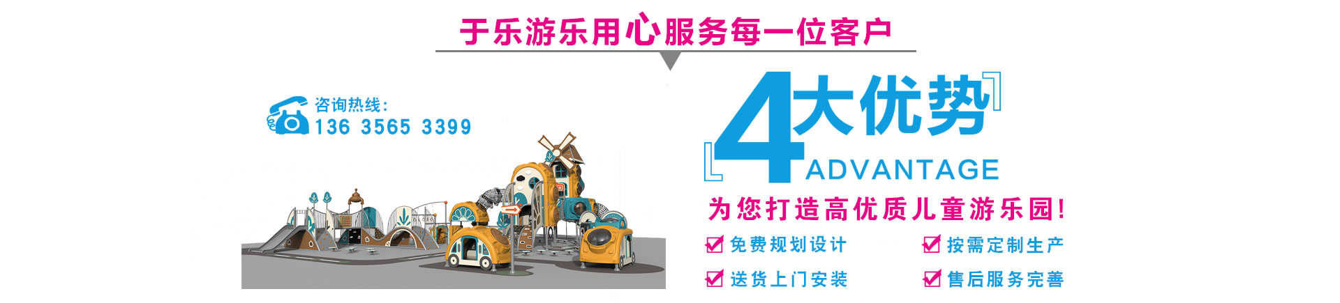 安徽于樂游樂設備有限公司